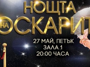 The spectaculare dance performance in National Palace of Culture