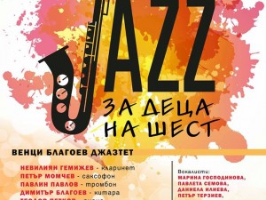 Jazz for Kids