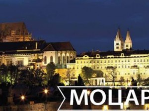 Mozart in Prague - FORTISSIMO Academy