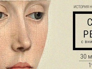 History of Art for admirers - lecture