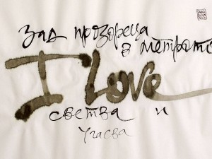 international haiku forum in Sofia