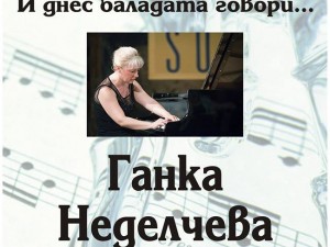 Sofia Music Weeks - concert