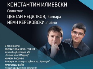Nights in the Gardens of Spain - concert