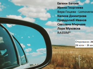 Summer Summary - еxhibition