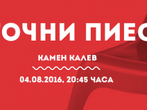 Block Cinema - open air screenings in Nadejda