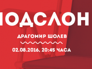 Block Cinema - open air screenings in neighborhood Drujba