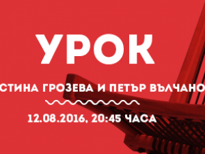 Block Cinema - open air screenings in Vitosha