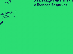 Introduction to Contemporary Art with Luchezar Boyadjiev