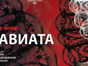 La Traviata in National Palace of Culture, hall 1