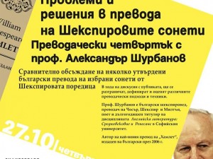 Interpreting Thursdays in Sofia Literature and Translation House 