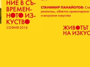 SPECULATIVE REALISM, OBJECT-ORIENTED PHILOSOHPY AND VISUAL ARTS