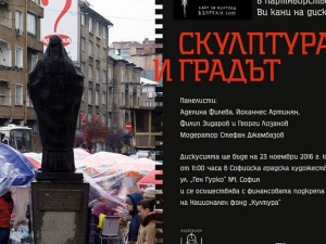 The Sculpture and the City- Disscusion