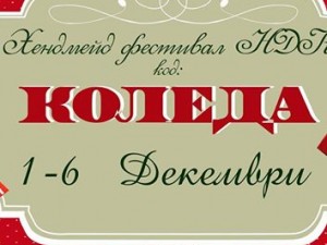 Christmas hand made festival
