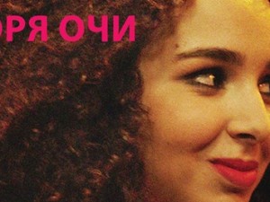 As I open my eyes - free screening in Cinema House