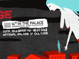 14 International Short Film festival - In The Palace