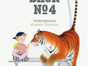 Special children edition of Sofia International Literary Festival