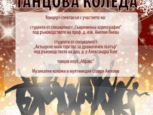 CHRISTMAS DANCE in Municipal Institute of Culture "Iskar"