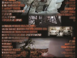 Charity screening in Vlaykova 