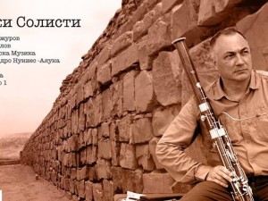 "Music of Peru" - concert i Sofia Art Gallery