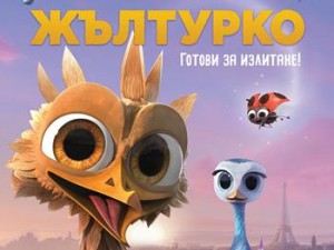Children's cartoon - Yellobird