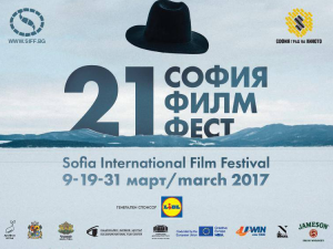 21st Sofia International Film Festival