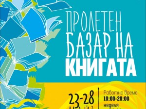 Please visit https://www.abk.bg/