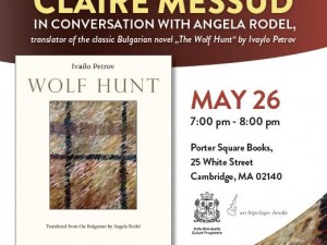 Bulgarian novel "The Wolf Hunt" by Ivaylo Petrov in USA