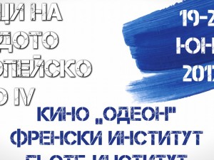  Meetings of Young European Cinema IV