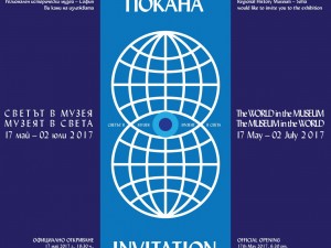 Please visit http://www.sofiahistorymuseum.bg/bg/home