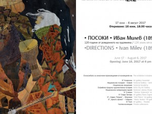 • ПОСОКИ • ИВАН МИЛЕВ (1897 – 1927) •