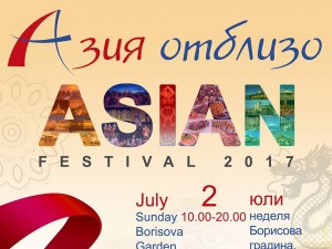 The first Asian festival in Bulgaria 