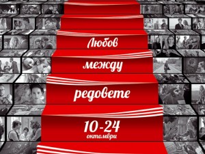 CineLibri 2018 среща публиката с Херман Кох и Давид Фоенкинос