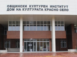 Литературен салон „Красно село”