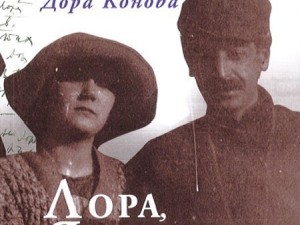 "Лора, Яворов и аз" - премиера в Столична библиотека