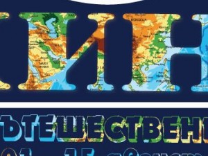 „Кино за пътешественици” през август в София