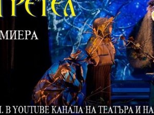 Столичен куклен театър с онлайн представление „Хензел и Гретел” на Великден