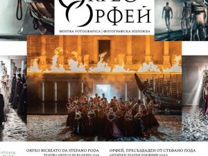  Италианският културен институт представя в София фотографии от постановката „Орфей и Евридика“ на Пловдивската опера