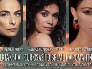 „Солидарност в културата”: онлайн спектакъл "Curiosas по време на романтизма" 
