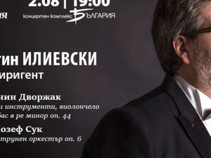 Серенади със Софийската филхармония и маестро Константин Илиевски
