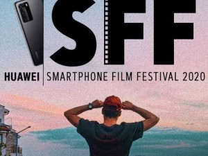 Прожекция на финалистите в Smartphone Film Festival 2020
