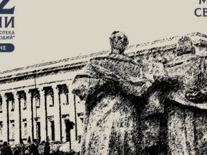 142 години Национална библиотека "Св. св. Кирил и Методий"
