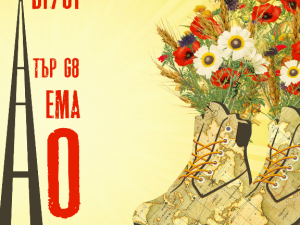Кино за пътешественици 2021