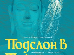 Филмова панорама „Кино за пътешественици”