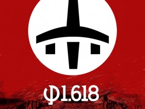 „φ1.618“ на Теодор Ушев открива "Синелибри" 