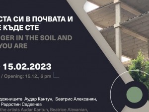 РЦСИ “Топлоцентрала" представя изложбата: “Пъхнете пръста си в почвата и помиришете къде сте”