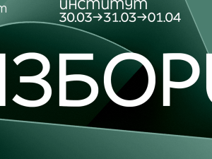 Литературният избор – фокус на пролетните „Литературни срещи“ 