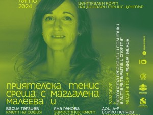 "Литературни срещи": "Литература и спорт" в Борисовата градина
