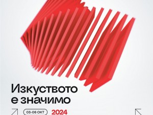 Изложение за съвременно изкуство Sofia Art Fair: Изкуството е значимо!