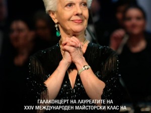 Галаконцерт на лауреатите от XXIV Международен майсторски клас на Райна Кабаиванска