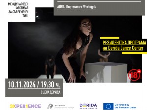 Aerowaves in Sofia: Спектакъл Trans*Performativity 